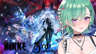 【勝利の女神:NIKKE】背中で魅せる！？はじめてのNIKKE💓【ぶいすぽ/八雲べに】