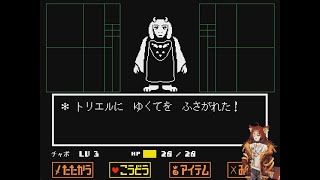 [RPG]UNDER TALE 実況プレイ #3