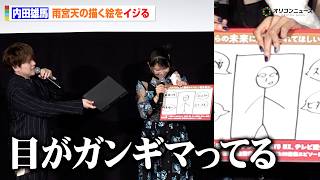 内田雄馬、雨宮天が描く絵をイジる！？TVアニメ『二十世紀電氣目録-ユーレカ・エヴリカ-』ジャパンプレミア