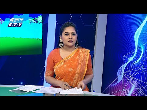 07 PM NEWS || সন্ধ্যা ০৭টার সংবাদ || 18 JUNE 2024 || ETV News