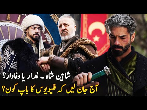 Who Is Flavius Father  In Orhan Series Season 1 Episode 12 Trailer 2 | Roshni Light