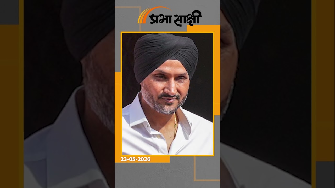 राज्यसभा सीट को लेकर हरभजन सिंह के आरोपों से घिरी आम आदमी पार्टी, पंजाब में विपक्ष ने दागे सवाल राज्यसभा सीट को लेकर हरभजन सिंह के आरोपों से घिरी आम आदमी पार्टी, पंजाब में विपक्ष ने दागे सवाल