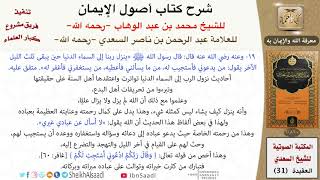 صورة 20 ينزل ربنا إلى السماء الدنيا حين يبقى ثلث الليل الآخر