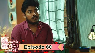 Aadhalinaal Kaadhal Seiveer - Vikatan Tv Serial