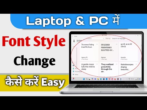 Laptop PC Me Font Style Change Kaise Kare | Computer Font Changer | How To Change Laptop Text