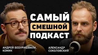 Что не видит зритель? Андрей Бебуришвили о внутренней работе, мышлении и обратной стороне успеха
