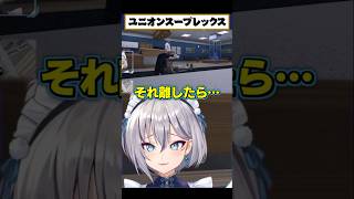 ユニオン落としのプロレス技 #イナイロハ #鳥野ぎん #雷堂ましろ #ストグラ救急隊 #イージスゼロ #稲荷いろは #ストグラ #shorts