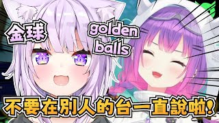 hololive掰掰？小粥一直在Towa的台說金球w【常闇トワ/猫又おかゆ/白上フブキ/Calli/Gigi/Shiori/Zeta】【ホロライブ】【中文字幕】