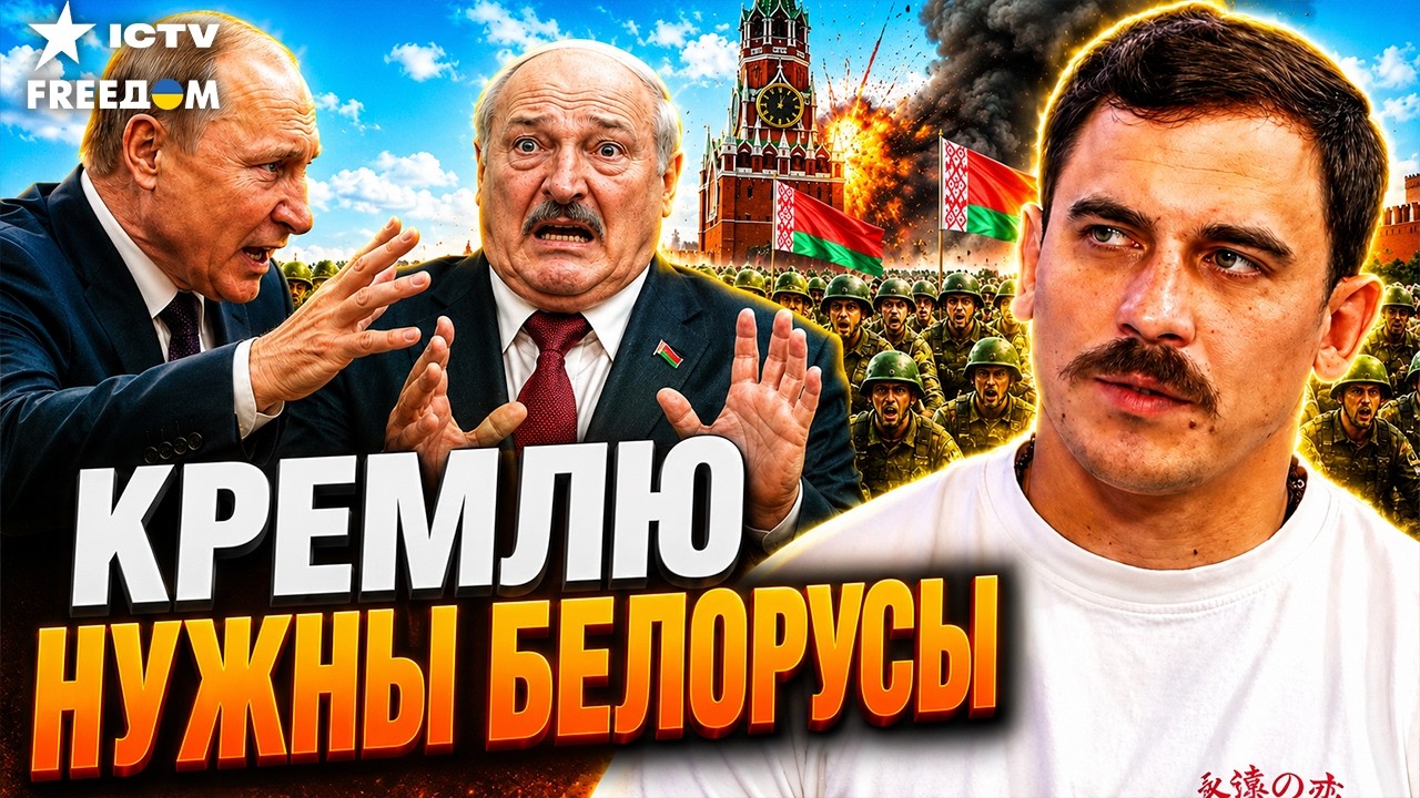 ЭТО УЖЕ УЛЬТИМАТУМ! Путин ТАЩИТ Беларусь в войну. НОВЫЙ УДАР С СЕВЕРА?
