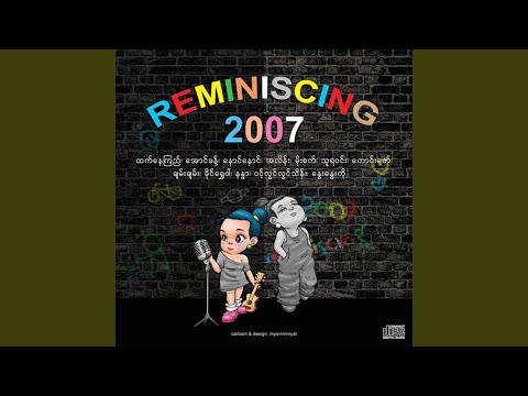 A Myel A Sin (အမြဲအစဉ်)