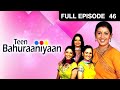 Teen Bahuraniya Hindi TV Serial Full Ep 46 Amrapali Gupta Kadambari Kadam Zee TV