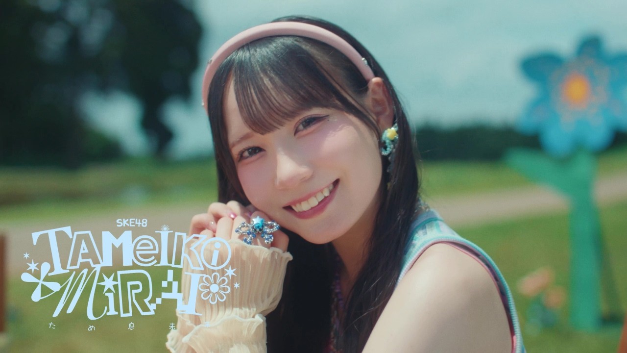 SKE48 - Tameiki Mirai official music video
