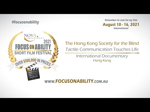 Tactile Communication Touches Life film thumbnail