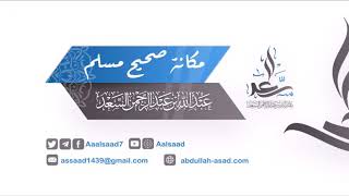 صورة مكانة صحيح مسلم ||