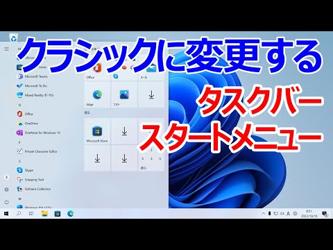 Windows 11: リークで新しいスタート メニューなどが示される