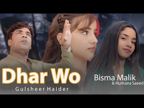 Dhar Wo | Gulsheer Haider | Tik Tokers Bisma Malik & Humaira  New Saraiki Song 2026 | Jpm Production