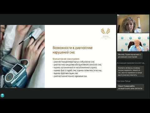 Вебинар «Концепция отдыха - антистресс и релакс. Практические советы от ведущих здравниц»