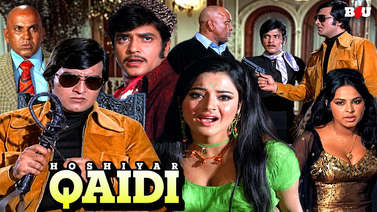 HOSHIYAR QAIDI (HD) - JEETENDRA - REKHA - VINOD KHANNA - EVERGREEN HINDI MOVIE ANOKHI ADA