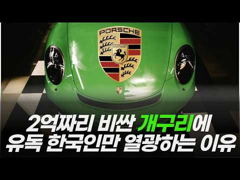 전세계 판매량 박살난 포르쉐가 한국에서는 오히려 더 잘나가는 진짜 이유
