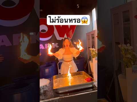 ไฟเต็มๆแบบนี้ ไม่ร้อนได้ไง😱 #jamsai #jamsaijs #แจ่มใส