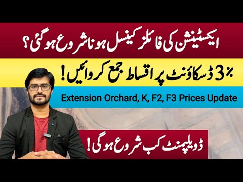 Bahria Town Phase-8 Extension | Bahria Orchard | Latest Prices Update | Rawalpindi