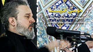 موسى أتينا