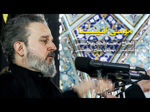 موسى أتينا