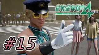【実況】成功者ONIGAWARAMAN_Pの本日の一言「トイレお借りできませんか〜？」  #15【絶体絶命都市４】
