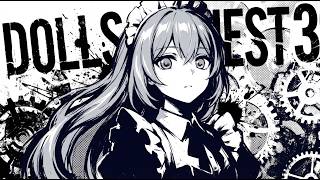 【#09】ドールズクエスト3