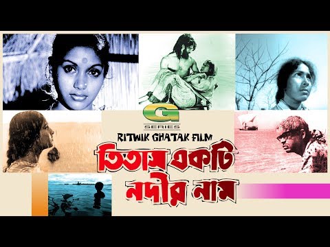Titash Ekti Nodir Naam | তিতাস একটি নদীর নাম | Kabori | Prabir Mitra | Rosy Samad | Bangla Movie