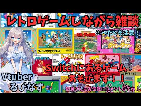 【初見さん歓迎！】星のカービィスーパーデラックスとかいろいろ！！✨カービィはクリアまで耐久配信！🎮【Vtuber】