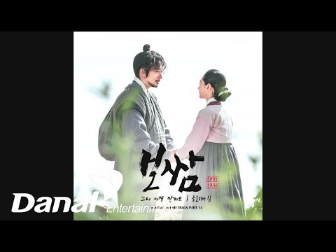 Video thumbnail for 그대 내게 말해요 (You Talk To Me)