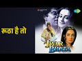 रूठा है तो Jwar Bhata Lata Mangeshkar Songs Saira Banu