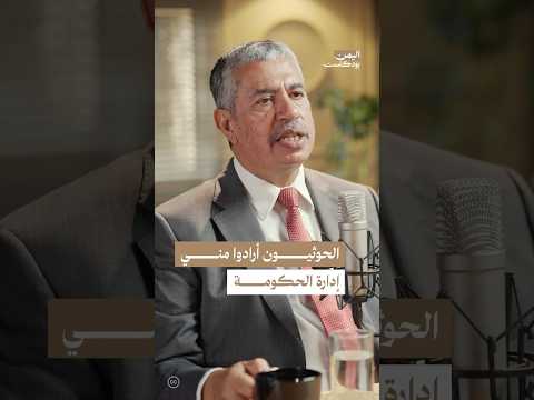 اليمن بودكاست