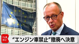 [問題] 德國放棄油車禁令 豐田是不是又贏了？