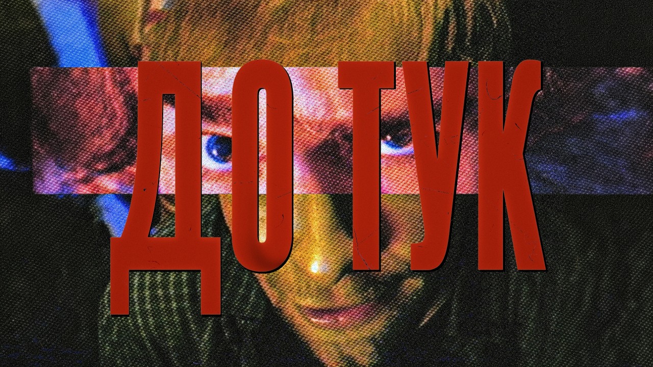 Само Кубрат - До тук 