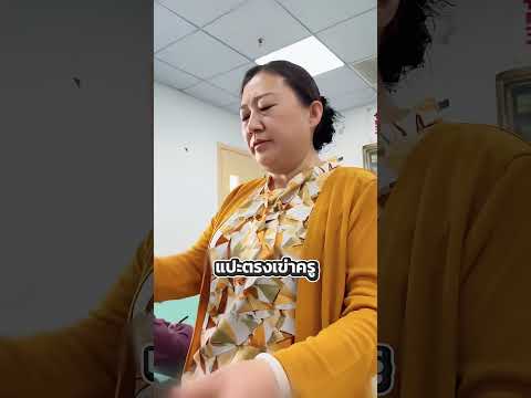 ซ่อนโพยไว้ใต้เท้าแต่ครูสายตาเรดาร์! 🎯