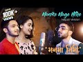 Man Ma Timi Manike Mage Hithe Nepali Duet Version Ronzai Aastha Ft Sam Cover Song 2022