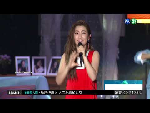 S.H.E出道17年開唱 神秘嘉賓送飛吻