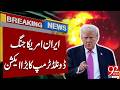 Iran America Jang Donald Trump In Action Breaking News 92 News HD
