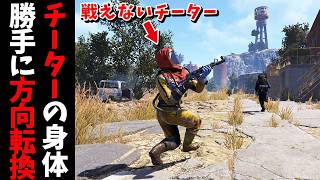 チーターの進行方向をランダムにしてみた【RUST 実況】