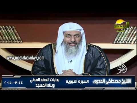  السيرة النبوية 19 بدايات العهد المدنى وبناء المسجد 