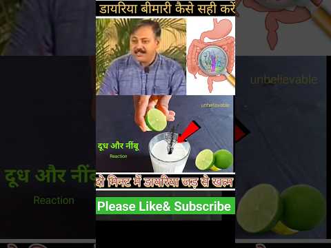 🧟2 मिनट में डायरिया जड़ से खत्म करे //🧟Dayriya kaise khatam kare// #rajivdixit #Rahul official @