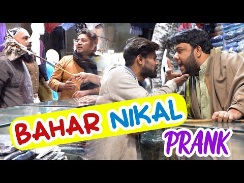 | Bahar Nikal Prank | By Nadir Ali in | P4 Pakao | 2023