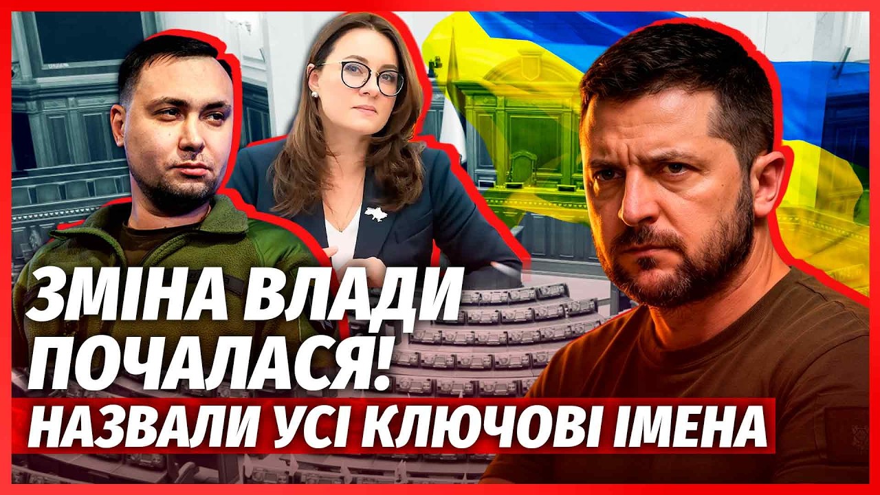 💣ФІНАЛ! ПРЕМ’ЄРА І КАБМІН ОФІЦІЙНО ЗВІЛЬНИЛИ. Злили НОВОГО ГЛАВУ МІНОБОРОН