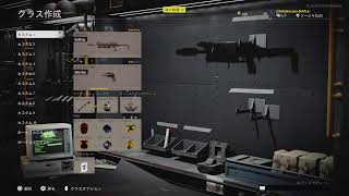 デュアルマーシャル解放COD