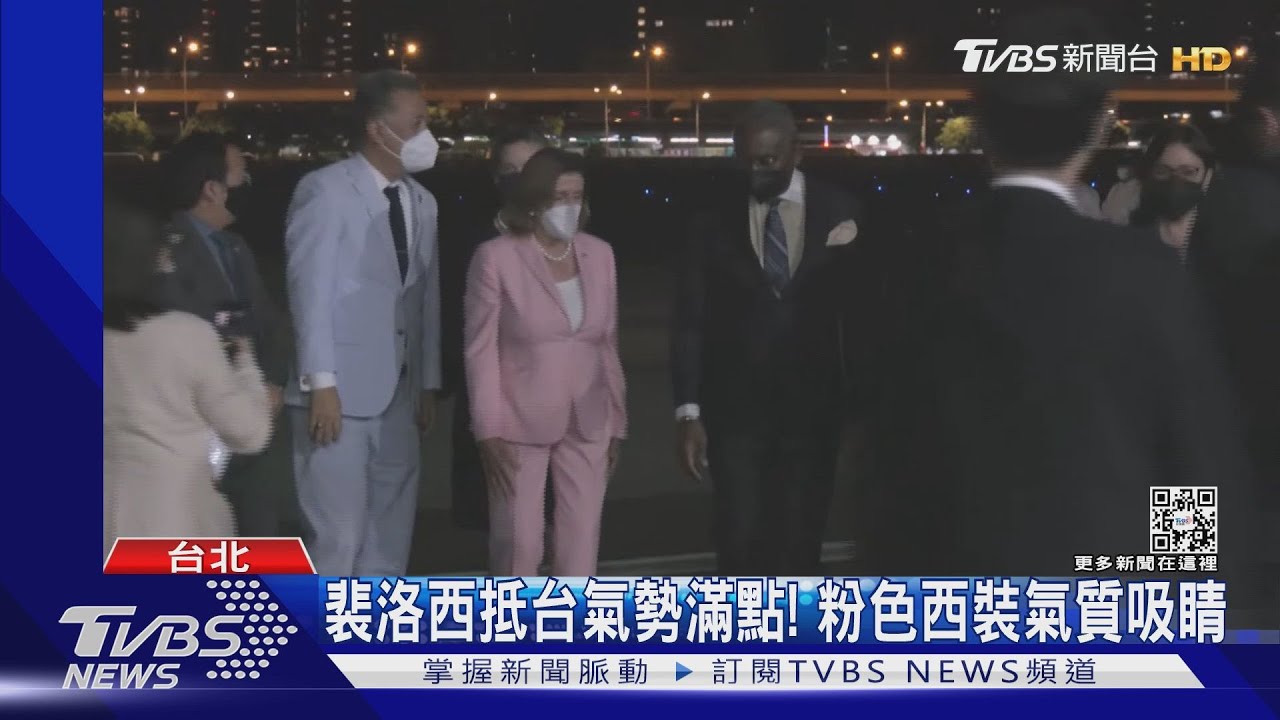 裴洛西粉色西裝吸睛 「穿衣哲學」時尚雜誌也讚賞!