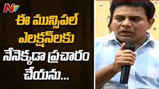 Minister KTR Releases TRS Manifesto At Sircilla || TS Municipal Elections