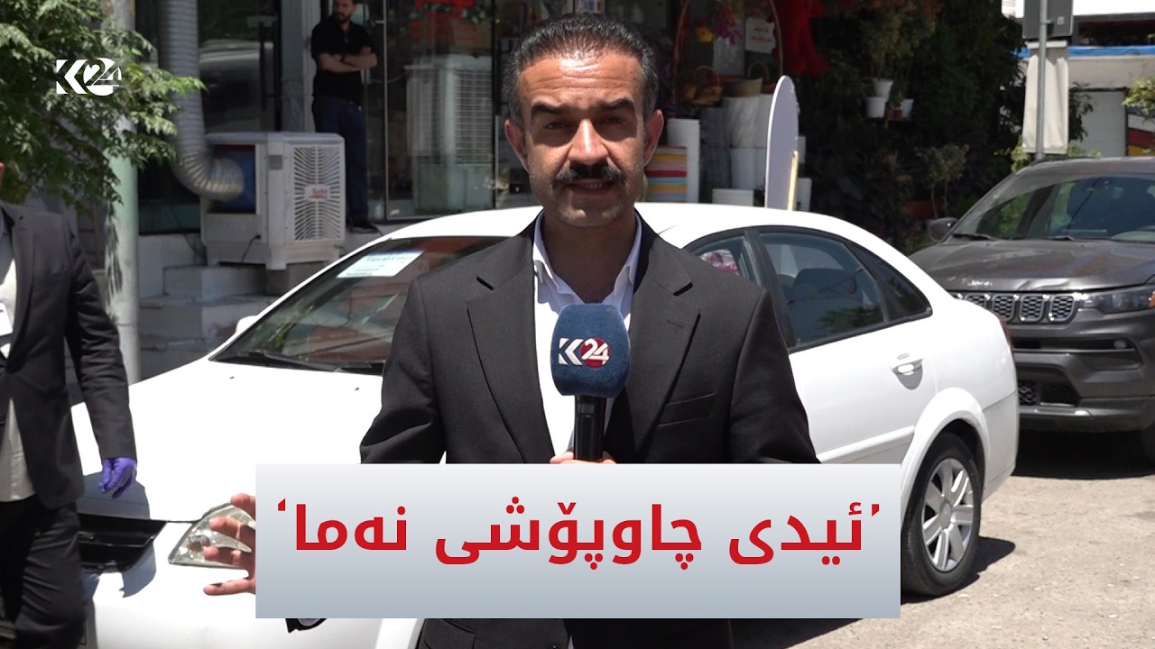 ڤیدیۆ | دەبێت هەموو شوێنەكان رێنماییەكان جێبەجێ بكەن، لیژنەكان چاوپۆشی لەكەس ناكەن