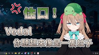 [Vtub] Vedal替AI女兒Neuro大升級，可是……